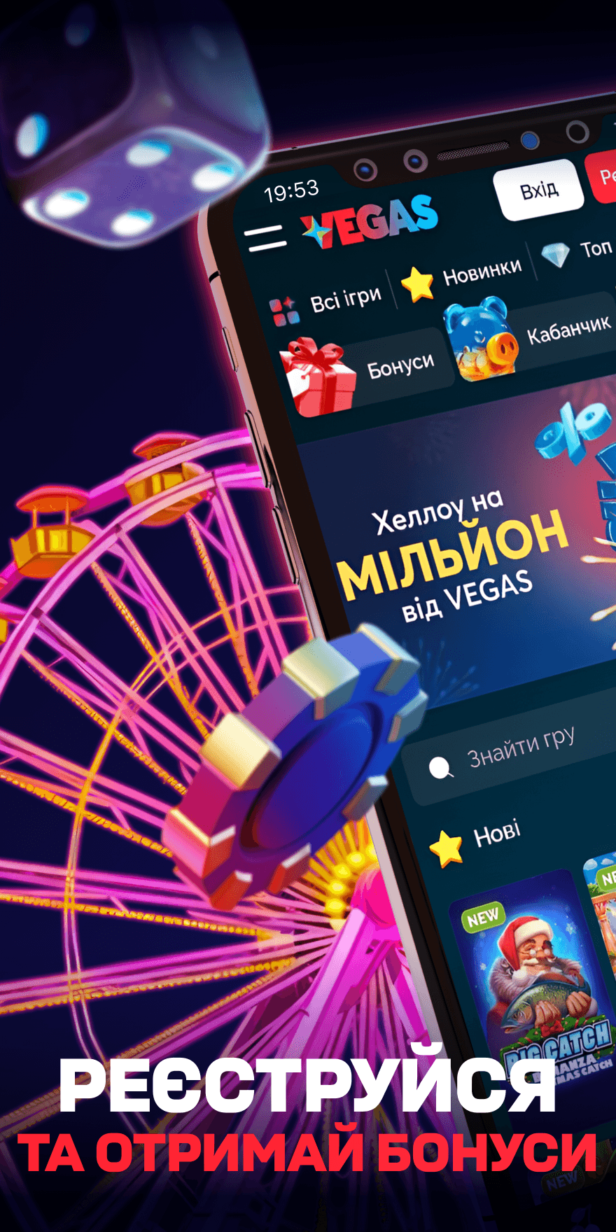 VEGAS Screenshot